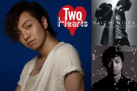 三浦大知、癒しの一時” by Yoshi - プレイリスト情報 | AWA