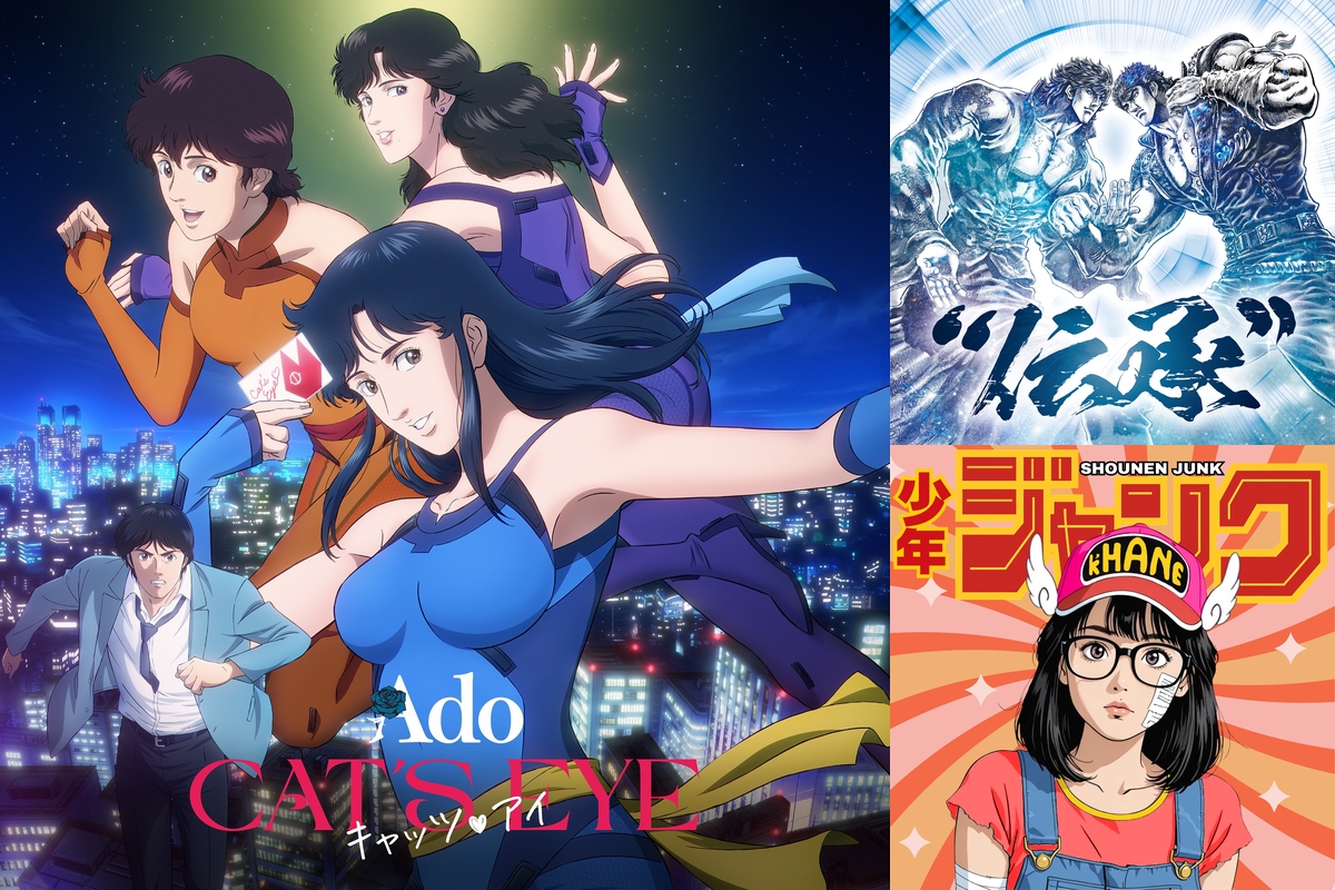 80年代ジャンプアニメ cover” by swanky - プレイリスト情報 | AWA