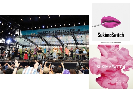 スキマスイッチ 君がどこに行ったって僕の声で守るよ By Km プレイリスト情報 Awa