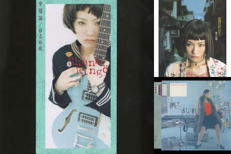 椎名林檎 東京事変” by #ポメ山 - プレイリスト情報 | AWA