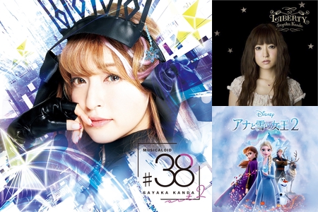 神田沙也加　SAYAKA KANDA #38 ポスター 神田沙也加 SAYAKA KANDA #38 ポスター MUSICALOID #38 Curtain