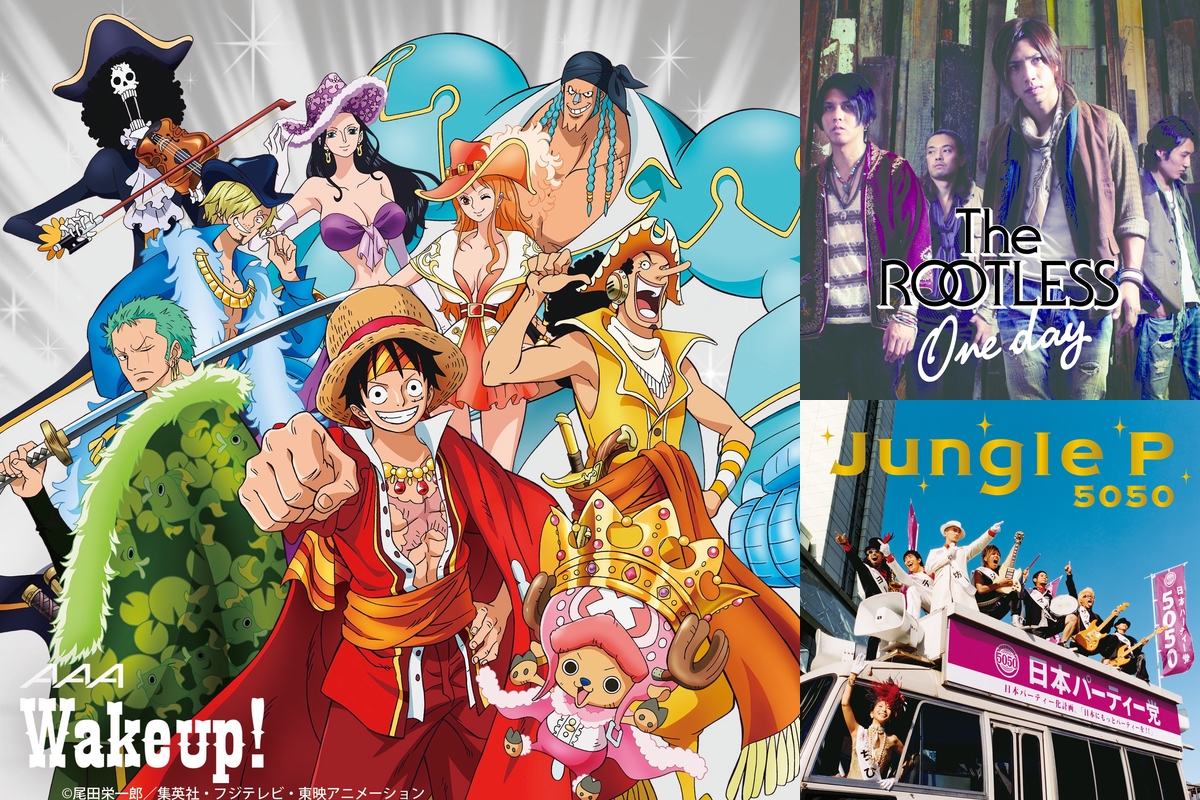 One Piece By Guest プレイリスト情報 Awa