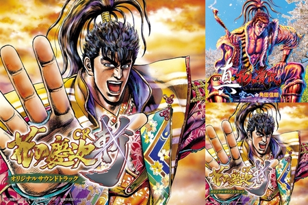 DJ前田慶次郎利益35前田慶次BEST8” by 前田 慶次郎 利益(本垢