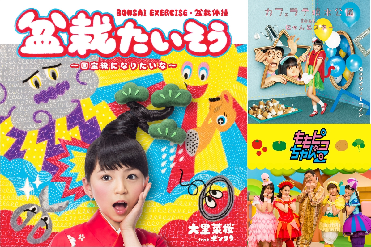 変な曲集めてみました！” by まさお - プレイリスト情報 | AWA