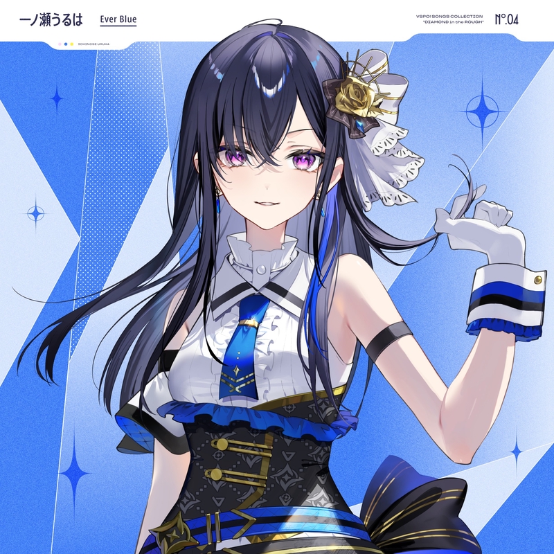 ぶいすぽ カスタムジャケット アルバム 一ノ瀬うるは 44枚 ぶいすぽっ!/一ノ瀬うるは - アルバム・トラック情報 | AWA