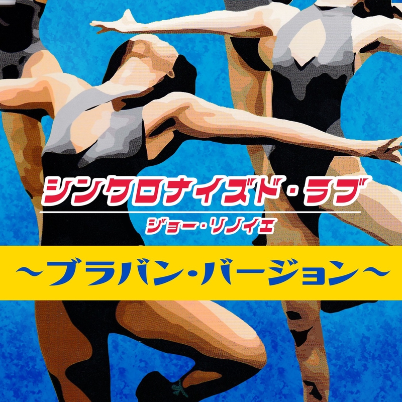 D-PROJECT PAGES CD D-プロジェクト ジョー・リノイエ 邦楽 D-PROJECT - Sayonara, So Long - YouTube