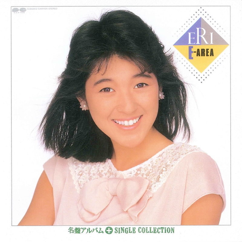 新田恵利 ERI / 新田恵利/NITTA ERI レコード通販「おミミの恋人」