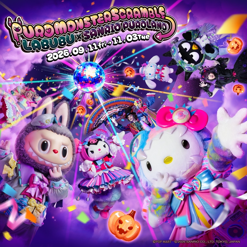 サンリオピューロランド【公式】 - アルバム・トラック情報 | AWA