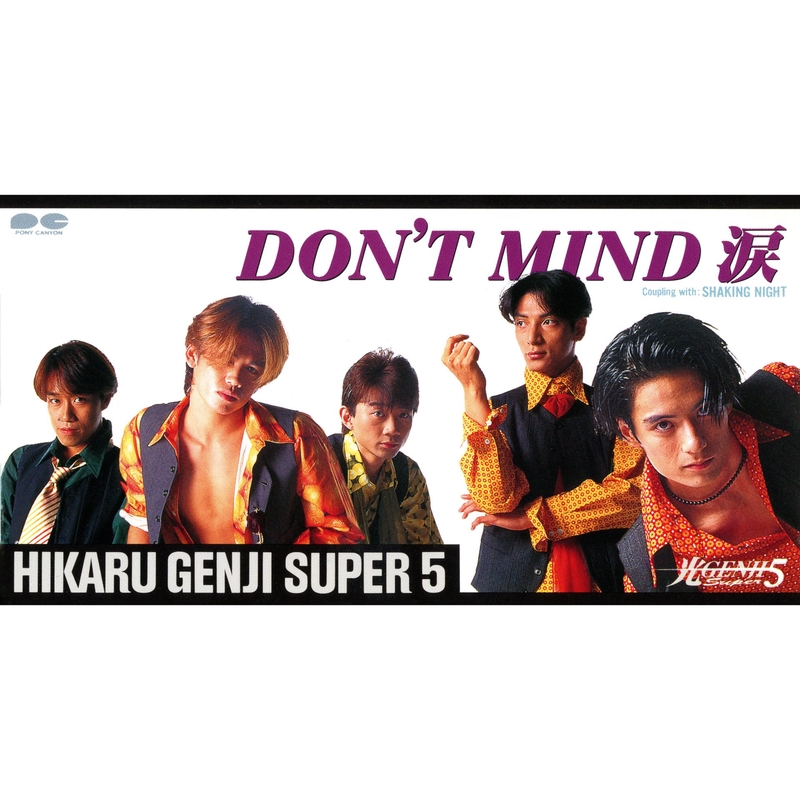 光GENJI SUPER5 - アルバム・トラック情報 | AWA