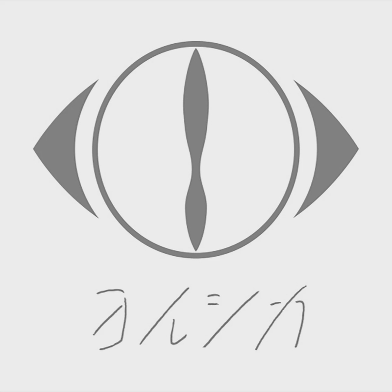 Yorushika - Plagiarism (Album Trailer) - YouTube