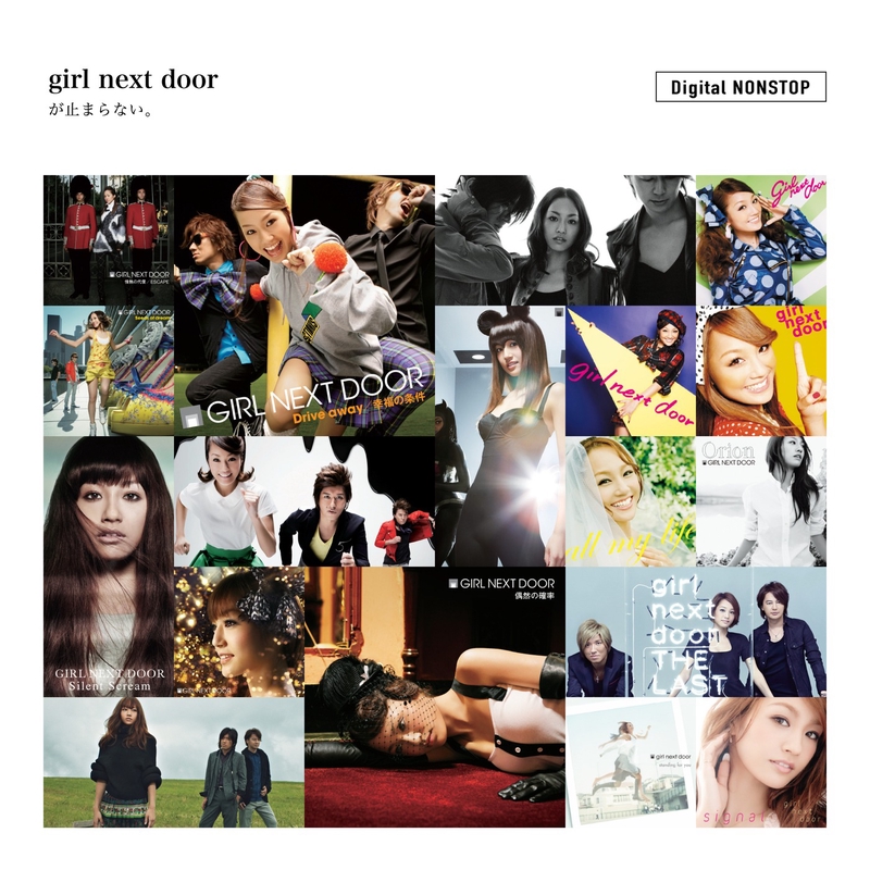 girl next door - アルバム・トラック情報 | AWA