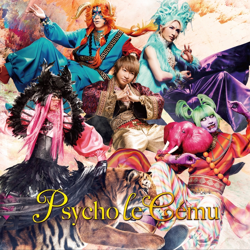 Psycho le Cemu - アルバム・トラック情報 | AWA