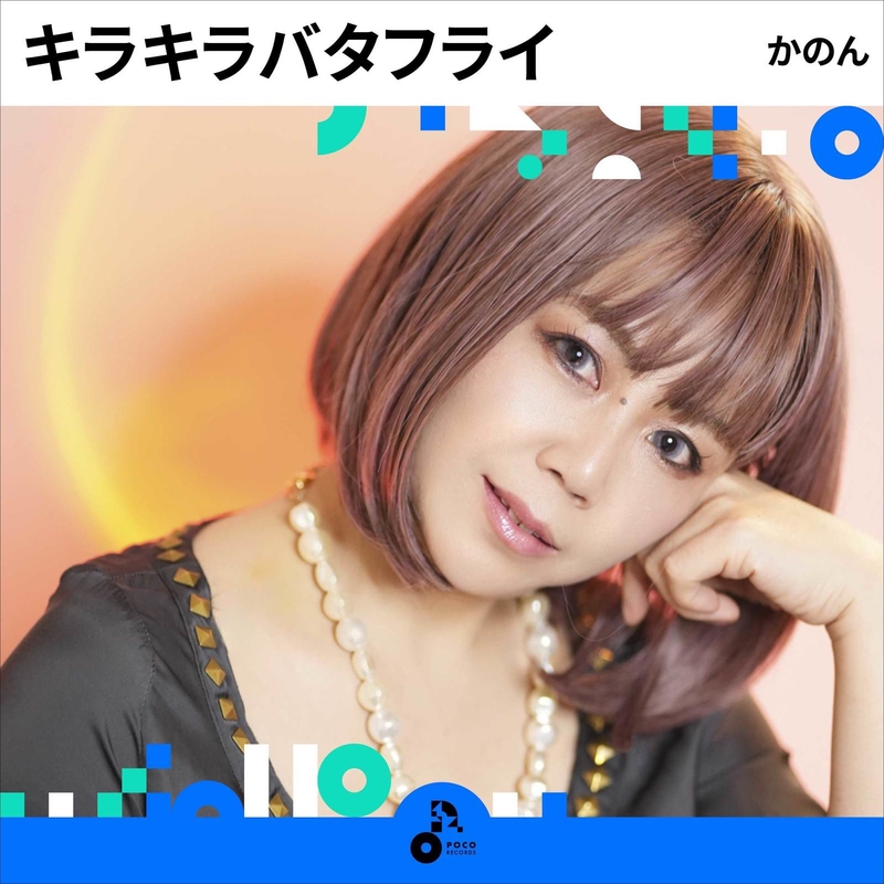 Kanon アルバム トラック情報 Awa