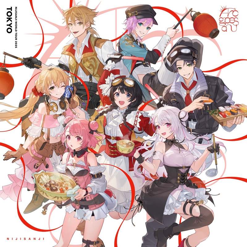 にじさんじ - アルバム・トラック情報 | AWA