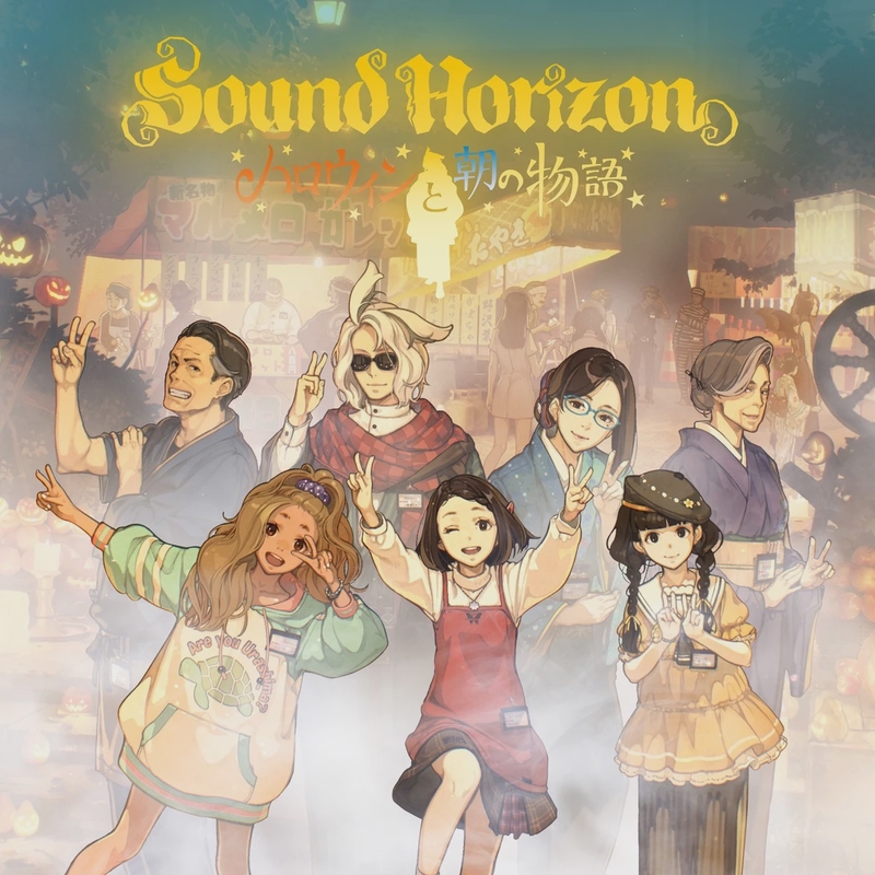 Sound Horizon アルバム トラック情報 Awa