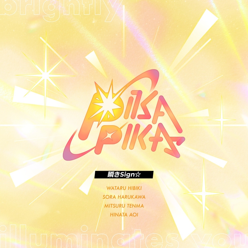 PIKAPIKA - アルバム・トラック情報 | AWA PIKAPIKA - アルバム・トラック情報 | AWA