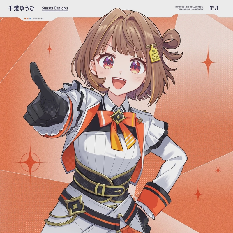 ぶいすぽっ!/千燈ゆうひ - アルバム・トラック情報 | AWA