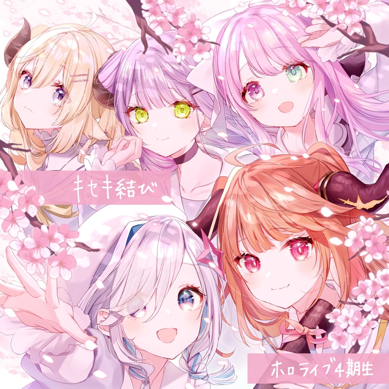 ホロライブ」VTuber天音かなた、角巻わため、常闇トワ、姫森