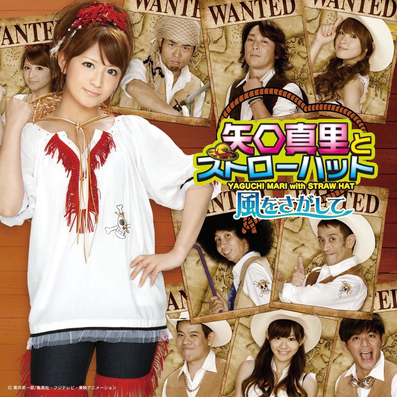矢口真里とストローハット アルバム トラック情報 Awa