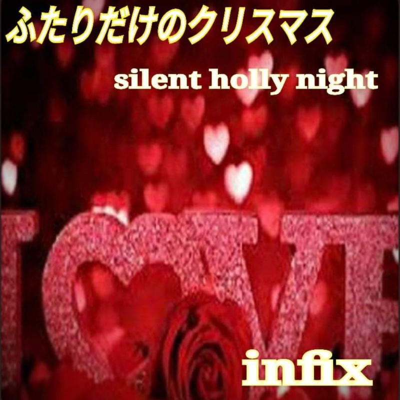 Infix アルバム トラック情報 Awa