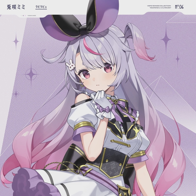 ぶいすぽっ!/兎咲ミミ - アルバム・トラック情報 | AWA