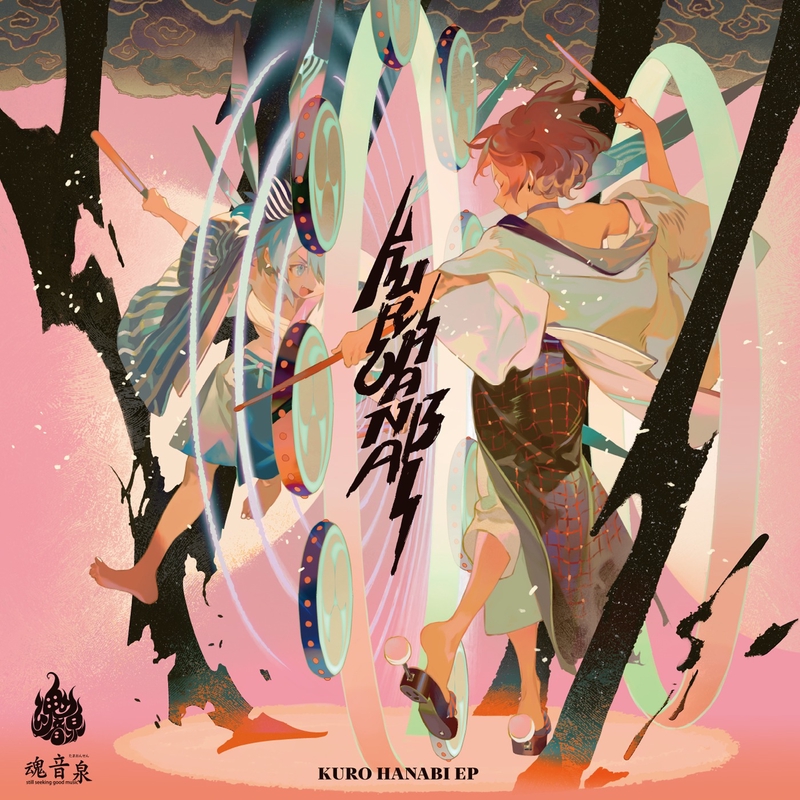 魂音泉 - アルバム・トラック情報 | AWA