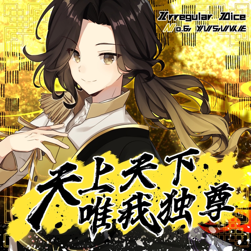 悠佑 人生謳歌 悠佑🎲いれいす on X: 