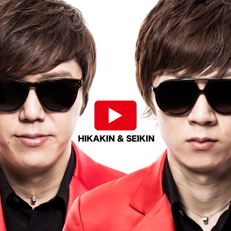 HIKAKIN & SEIKIN - アルバム・トラック情報 | AWA