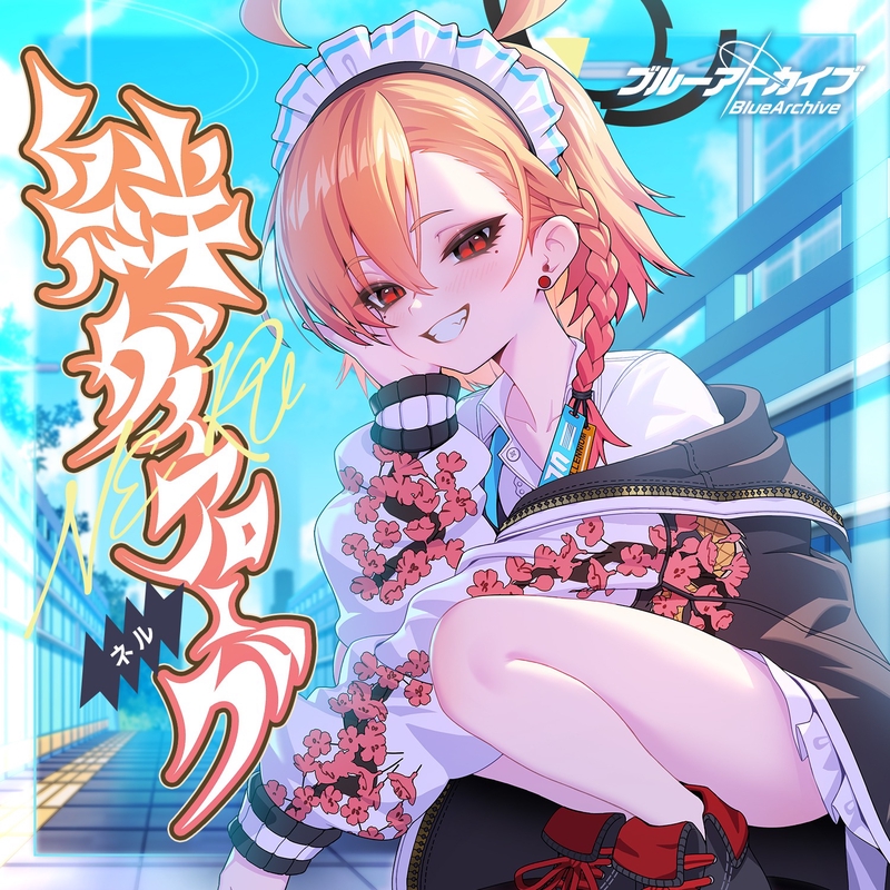 Victory Sky” by ネル(CV:小清水亜美) - トラック・歌詞情報 | AWA