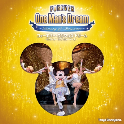 One Man S Dream By 東京ディズニーランド トラック 歌詞情報 Awa