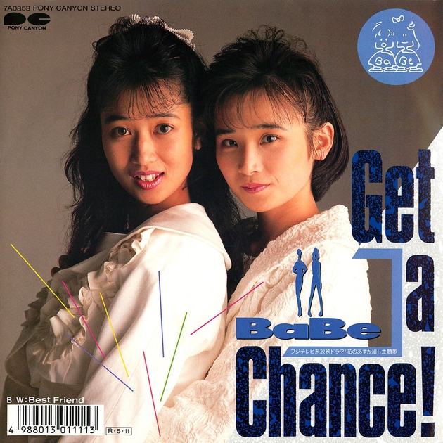Get a Chance!” by BaBe - トラック・歌詞情報 | AWA