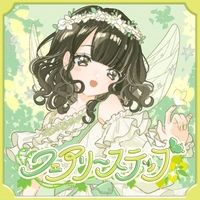 ナナコロビヤオキSE(茉莉ver)” by ナナコロビヤオキ - トラック・歌詞