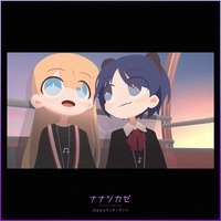 朧月夜” by ナナツカゼ, PIKASONIC & nakotanmaru - トラック