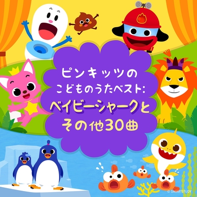 はみがきのうた By ピンキッツ トラック 歌詞情報 Awa