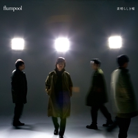 夜は眠れるかい By Flumpool トラック 歌詞情報 Awa