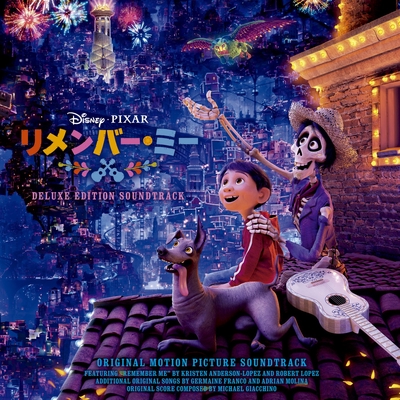 Remember Me End Credit Version Spanish Version By シシド カフカfeat 東京スカパラダイスオーケストラ トラック 歌詞情報 Awa