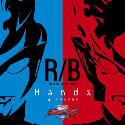 Hands By オーイシマサヨシ トラック 歌詞情報 Awa