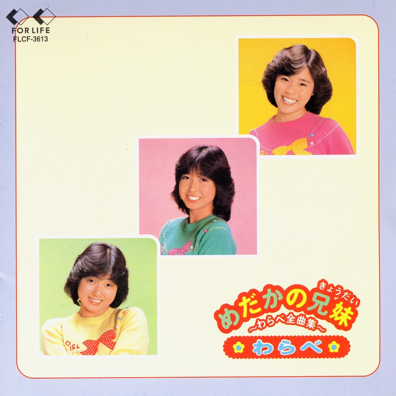 もしも 明日 が 歌詞