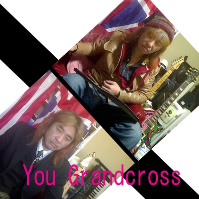 恋をしようよ By Grandcross トラック 歌詞情報 Awa