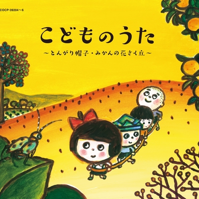 サッちゃん” by 眞理 ヨシコ - トラック・歌詞情報 | AWA