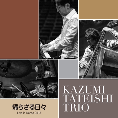 海の見える街 魔女の宅急便 より Live By Kazumi Tateishi Trio トラック 歌詞情報 Awa