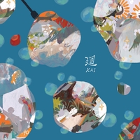 error” by 有機酸 - トラック・歌詞情報 | AWA