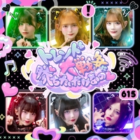 推し変♡キャンセル” by Pretty Chuu - トラック・歌詞情報 | AWA