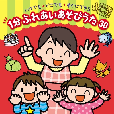 いとまきのうた ぞうさん ねずみさんのおくつ入り By 川野剛稔 米澤円 トラック 歌詞情報 Awa