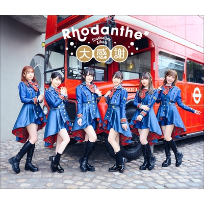 きんいろローダンセ By Rhodanthe トラック 歌詞情報 Awa