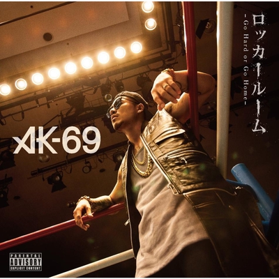 ロッカールーム -Go Hard or Go Home-” by AK-69 - トラック・歌詞情報 