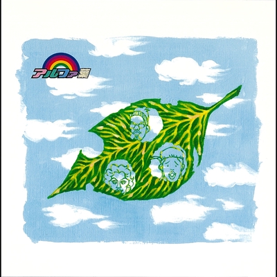 フジヤマ By アルファ トラック 歌詞情報 Awa