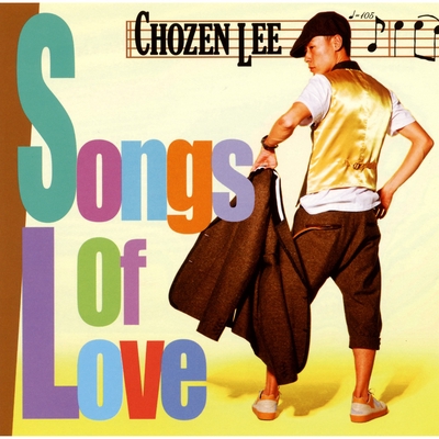 Songs Of Love” by Chozen Lee - トラック・歌詞情報 | AWA