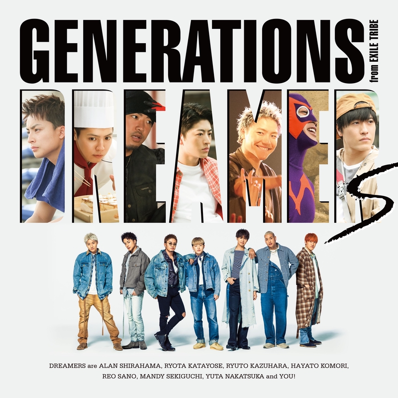 Dreamers By Generations From Exile Tribe トラック 歌詞情報 Awa