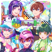 僕色ステージ” by すたぽら - トラック・歌詞情報 | AWA